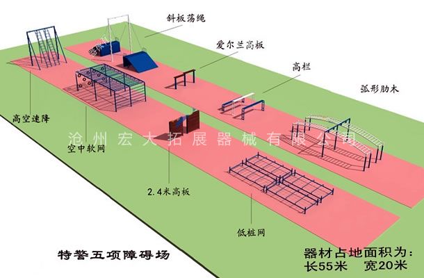 特警五項訓練設(shè)施
