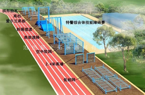 公安特警五項(xiàng)障礙訓(xùn)練場-公安特警五項(xiàng)訓(xùn)練設(shè)施