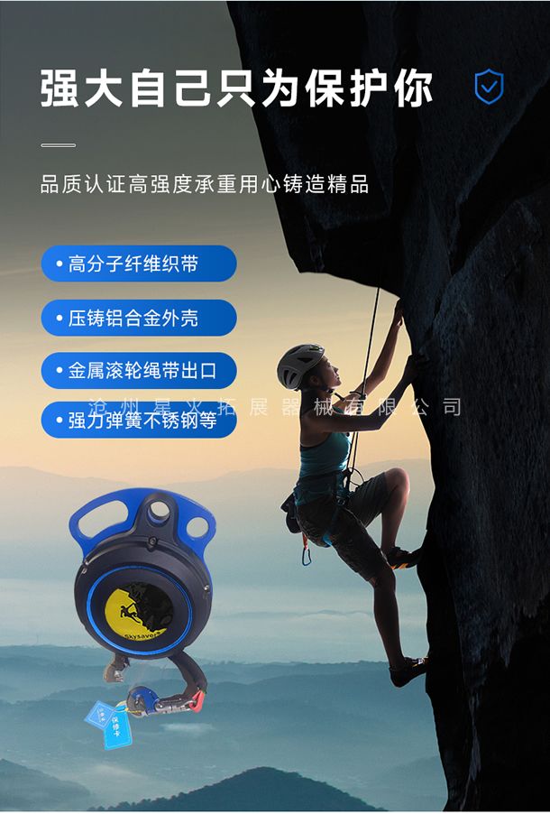 攀巖自動保護(hù)器詳細(xì)介紹