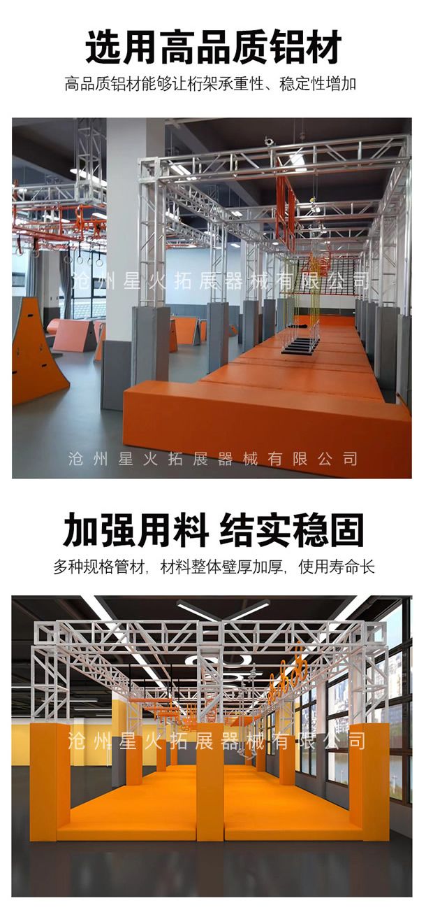 選用高品質(zhì)鋁材 高品質(zhì)鋁材能夠讓桁架承重性、穩(wěn)定性增加